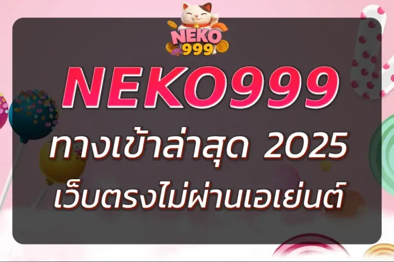neko 99 login
